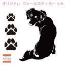 ウォールステッカー ダックスフンド 肉球 犬 dog ダックス かわいい ステッカー おしゃれ モノトーン 子供部屋 窓 トイレ 浴室 台所 キッチン 北欧 無地 インテリア モダン 転写式 店舗 シール 人気 オリジナルグッズ