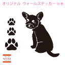 ウォールステッカー ヨークッシャーテリア 肉球 犬 dog イヌ いぬ かわいい ステッカー おしゃれ モノトーン 子供部屋 窓 トイレ 浴室 台所 キッチン ...