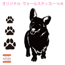 ウォールステッカー コーギー 肉球 犬 dog イヌ いぬ かわいい ステッカー おしゃれ モノトーン 子供部屋 窓 トイレ 浴室 台所 キッチン 北欧 無地 ...