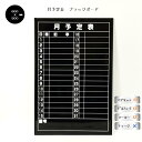 【あす楽】店舗用 壁掛け ブラックボード 月予定表 E-1WL 縦型 600×900mm アルミフレーム ゲルチョーク付 スケジュール マグネット可 付属品セッ...