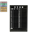 \ 大きいサイズのブラックボードタイプのスケジュールボード / 店舗用 壁掛け ブラックボード 月予定表 E-1WL E-7W 縦型 横型 600×900mm ...