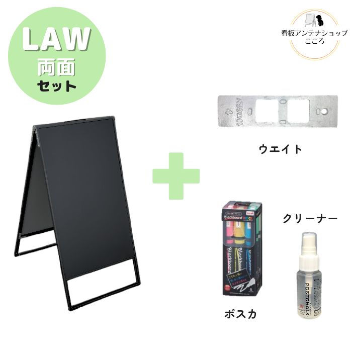 ＼おトクな4点セット／ 屋外 店舗用 A型 看板 ブラックボード 両面 シルバー ブラック 450×900mm 立て..