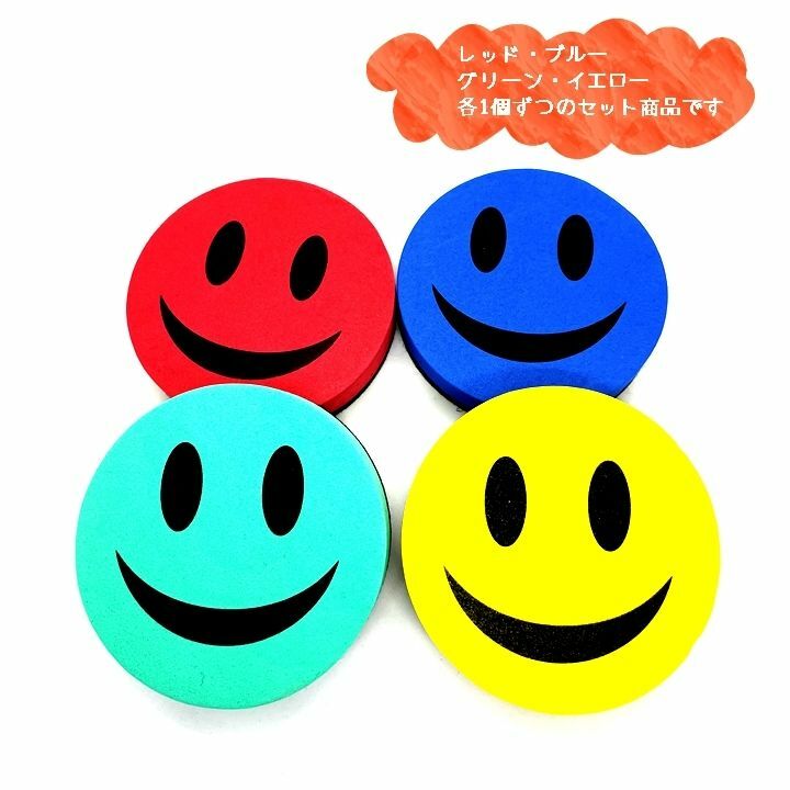 ホワイトボード 黒板消し ラーフル イレーサー カラフル 国内正規総代理店アイテム まとめ買い 磁気 磁石 レッド バスケットボール サッカーボール ４個セット イエロー グリーン ブルー かわいいホワイトボード用イレーサー