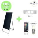 \おトクな4点セット/ 屋外 店舗用 A型 看板 ブラックボード 片面 ブラック シルバー 450×1030mm 立て看板 アルミフレーム 取手付き バリウエイト 重し ポスカ 中字 クリーナー【 TKS-BK/SV 】
