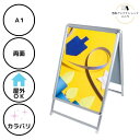 \ポスター看板 人気第2位/【防水シート付】店舗用 屋外用 A型 看板 ANW-A1 両面 ポスター スタンド A1 アクリル表面カバー&防水保護パックシート付 W660XH1050XD750mm 【大型配送】【個人様宅配送不可・時間指定配送不可】