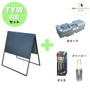 \おトクな4点セット/ 屋外 店舗用 A型 看板 ブラックボード 横型 両面 ワイド ブラック シルバー 900×950mm 立て看板 アルミフレーム 水タンク 重し ポスカ 中字 クリーナー【 TYW-BK/SV 】