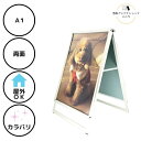 \ポスター看板 人気第1位/ 【防水シート付】店舗用 屋外用 A型 看板 ITW-A1SV 両面 ポスター スタンド A1 両面 シルバー 表面カバー&防水保護...