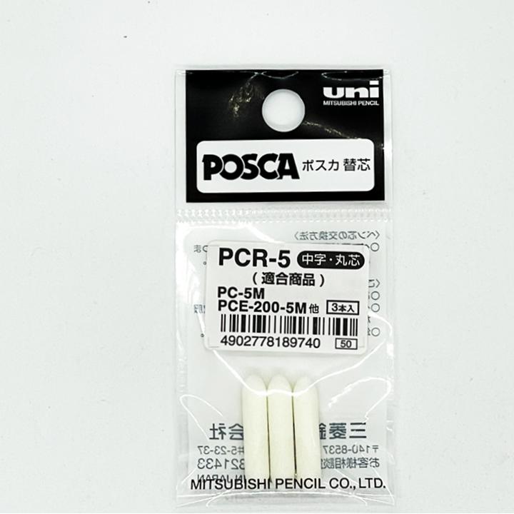 【ポスカ 替え芯】PCR-5 POSCA 中字 丸