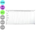 ホワイトボード 壁掛け 月予定表 E-5W 横型 900×1800mm アルミ枠 スチール スライド式吊り下げ金具 付属品(黒板消し マーカー マグネット スパ...
