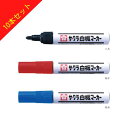【インキ補充できるホワイトボード専用マーカー】サクラクレパス 白板マーカー 中字 単色 1箱10本セット 黒 赤 青 ブラック レッド ブルー WBK#49 W...