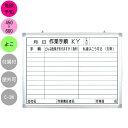 ホワイトボード 壁掛け 危険予知活動 C-3W 横型 450×600mm ボード KY アルミ枠 スライド金具 2wayタイプ 付属品セット(粉受け マグネット...