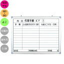 ホワイトボード 壁掛け 危険予知活動 C-3WL 横型 600×900mm ボード KY アルミ枠 スライド金具 2wayタイプ 付属品セット(粉受け マグネット スパナ イレーサー付き)