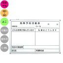 C-4WL 危険予知活動 ホワイトボード 横型 600×900mm 壁掛け ボード KY アルミフレーム スライド金具 2wayタイプ 付属品セット(粉受け マグネット スパナ イレーサー付き)
