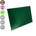 撮影用 耐水黒板 CAI-2G アルミ枠付 450×600mm ポケット・マーカー付き CAボード 無地 グリーン アルミフレーム 屋外 手持ち マグネット不可...