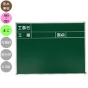 撮影用 耐水黒板 G-6G Eタイプ アルミ枠付 450×600mm ポケット・マーカー付き CAボード グリーン アルミフレーム 屋外 手持ち マグネット不可...