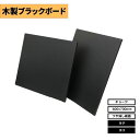 \スタンド&壁掛け対応/ 店舗用 脚付き 壁掛け 木製 ブラックボード 黒板 看板 I-7G ブラック 600X700X20mm チョーク付 メニューボード ウ...