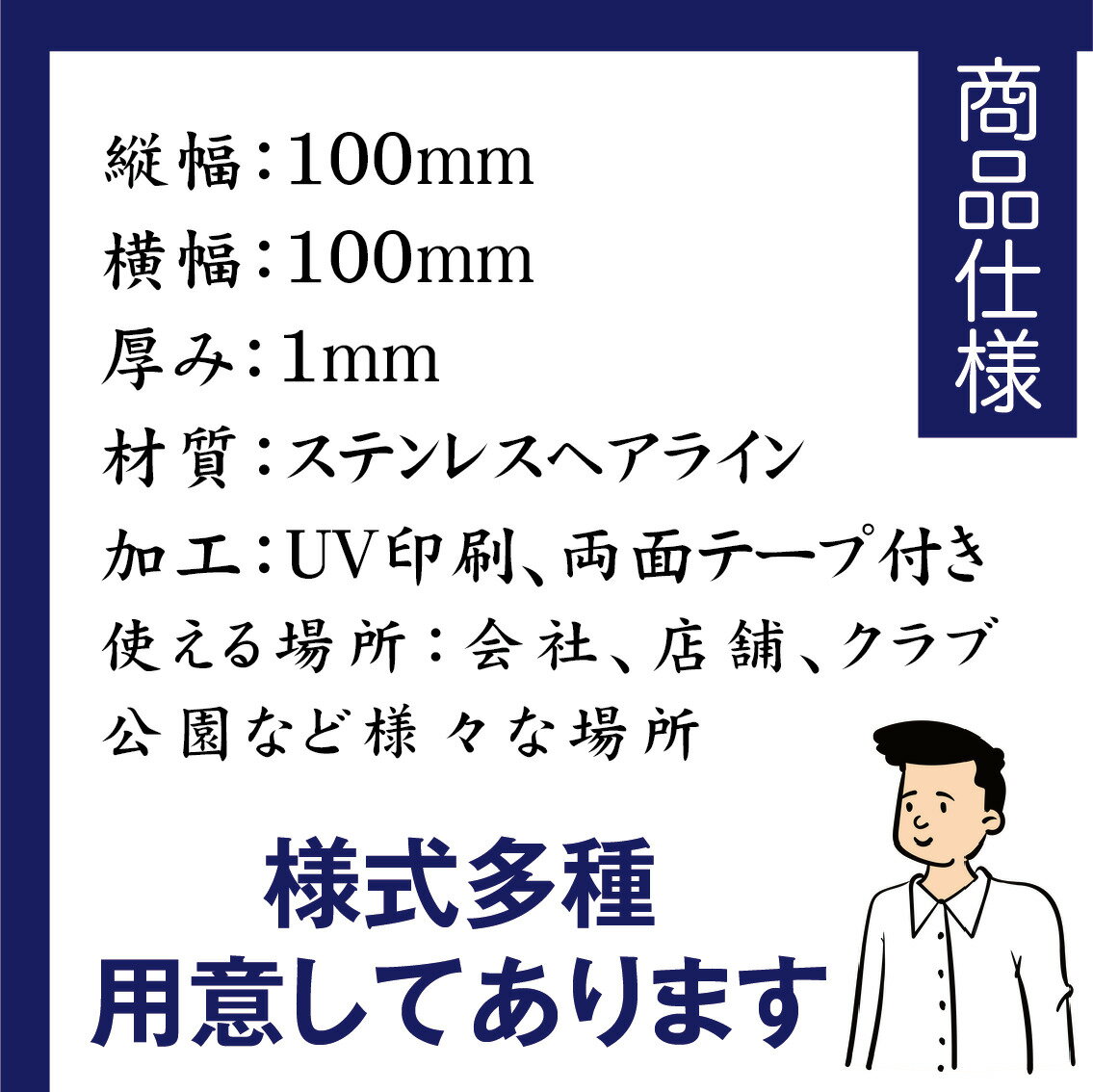 室名札 ステンレス製 100mmx100mm オリジナル室名プレート シャワールーム シャワールーム表札 UV印刷(ステンレスヘアライン加工/厚み1mm) 3