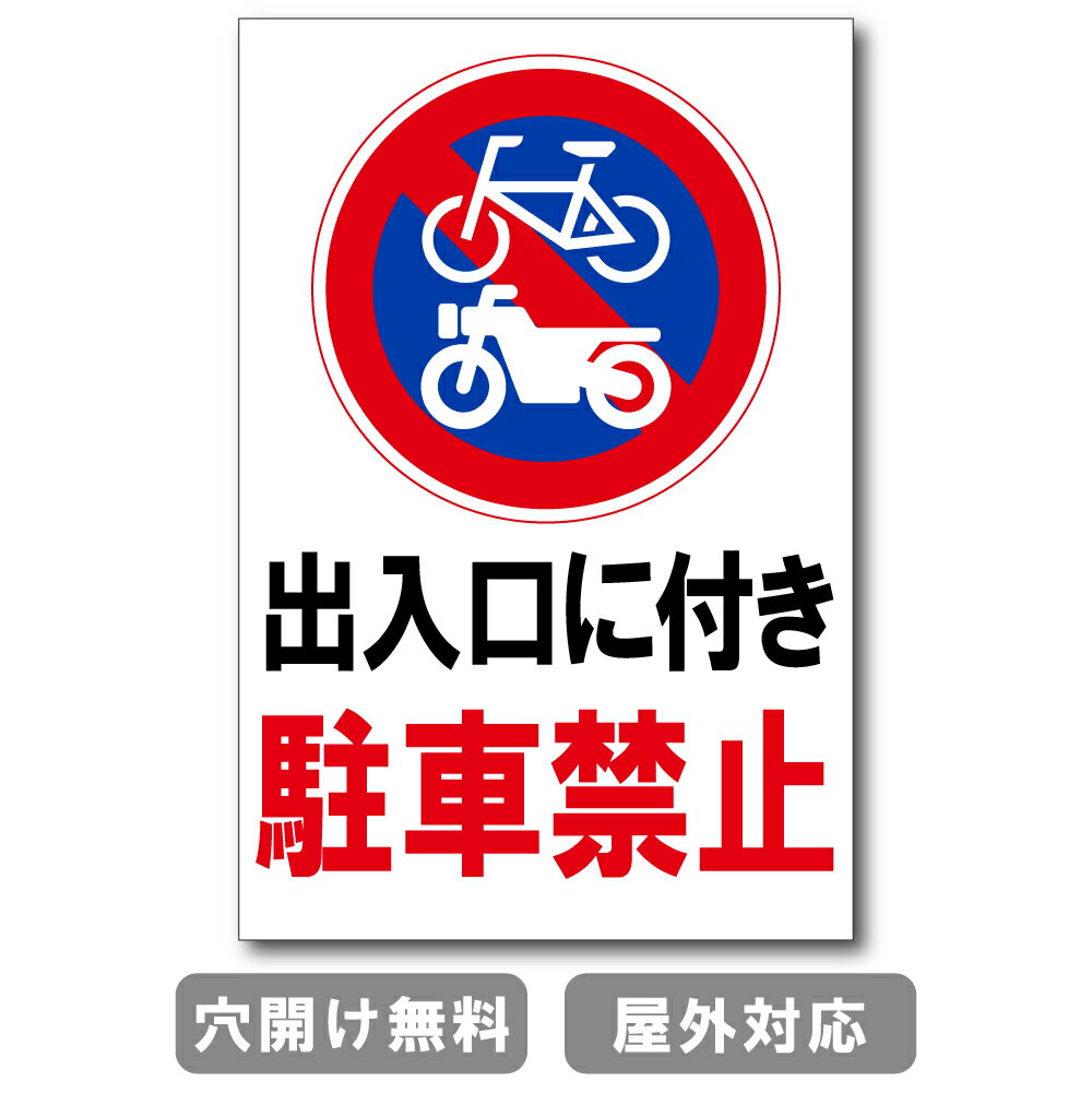 材質：3ミリ白アルミ複合板使用【屋外対応 】耐水性◎ 使用年数◎ --------------------------------------------------------------- 屋外広告で最も多く使用されている耐水性に優れた...