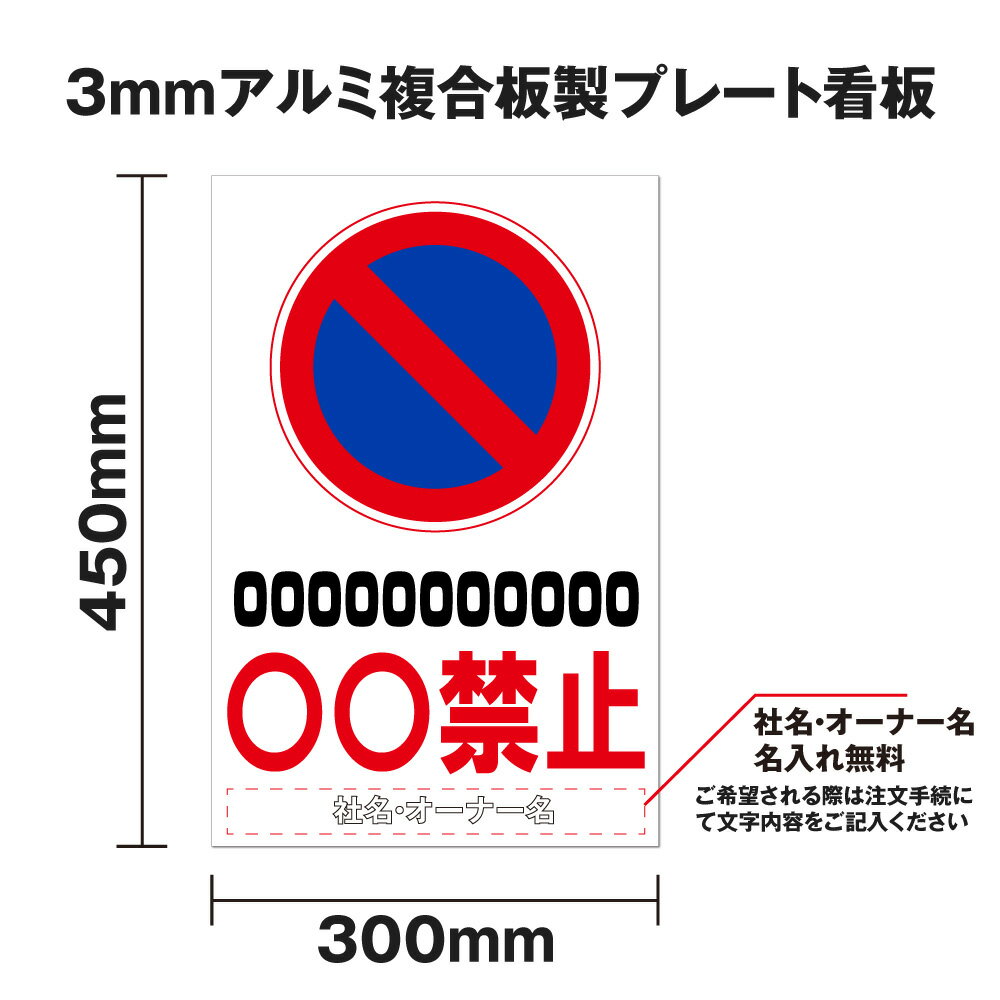 契約者以外入場禁止 立入禁止 立ち入り禁止 注意禁止 標識 プレート 看板 注意喚起プレート 注意看板 禁止看板 自転車 バイク 車 駐車場 駐輪場 出入口 関係者以外 注意喚起 st-ty-0060 2