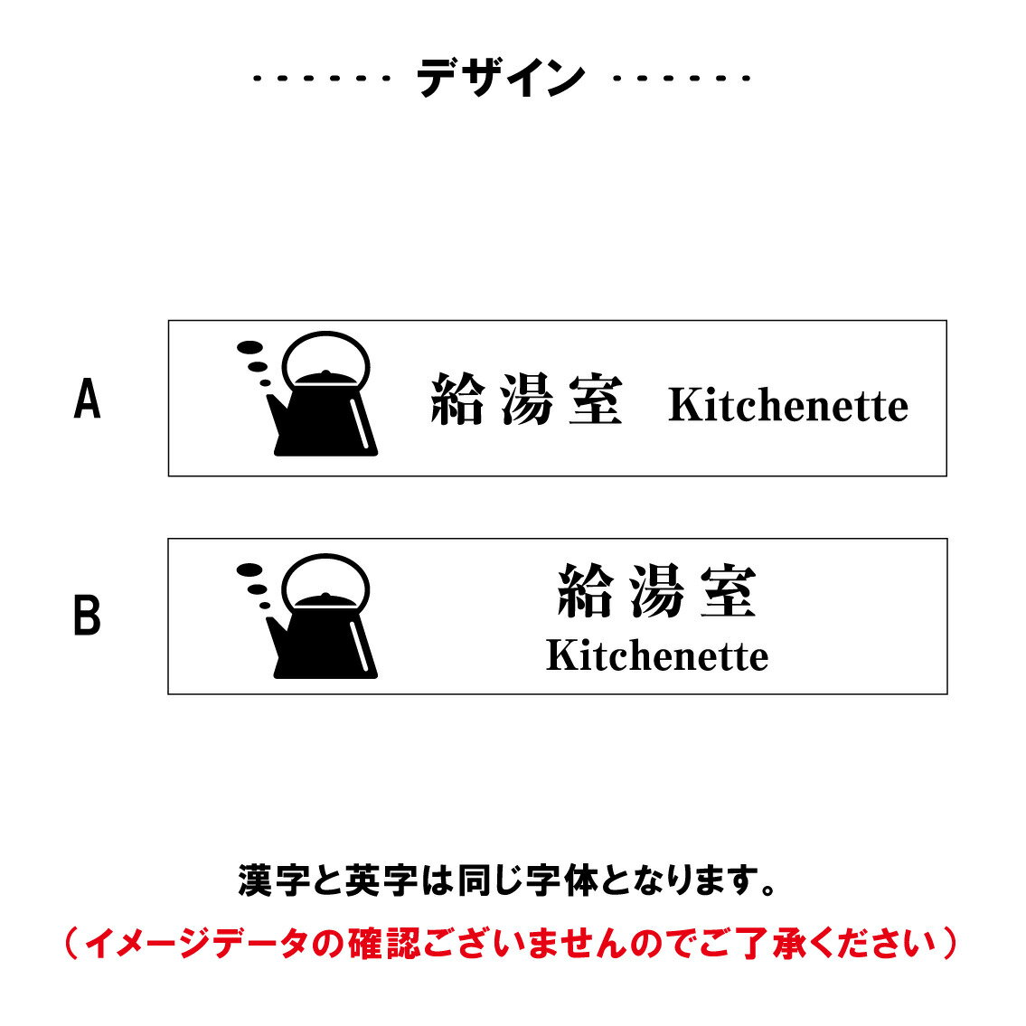 室名札 アクリル製 200mmx40mm オリジナル室名プレート 給湯室 給湯室表札 レーザー彫刻(厚み1.5mm) 2