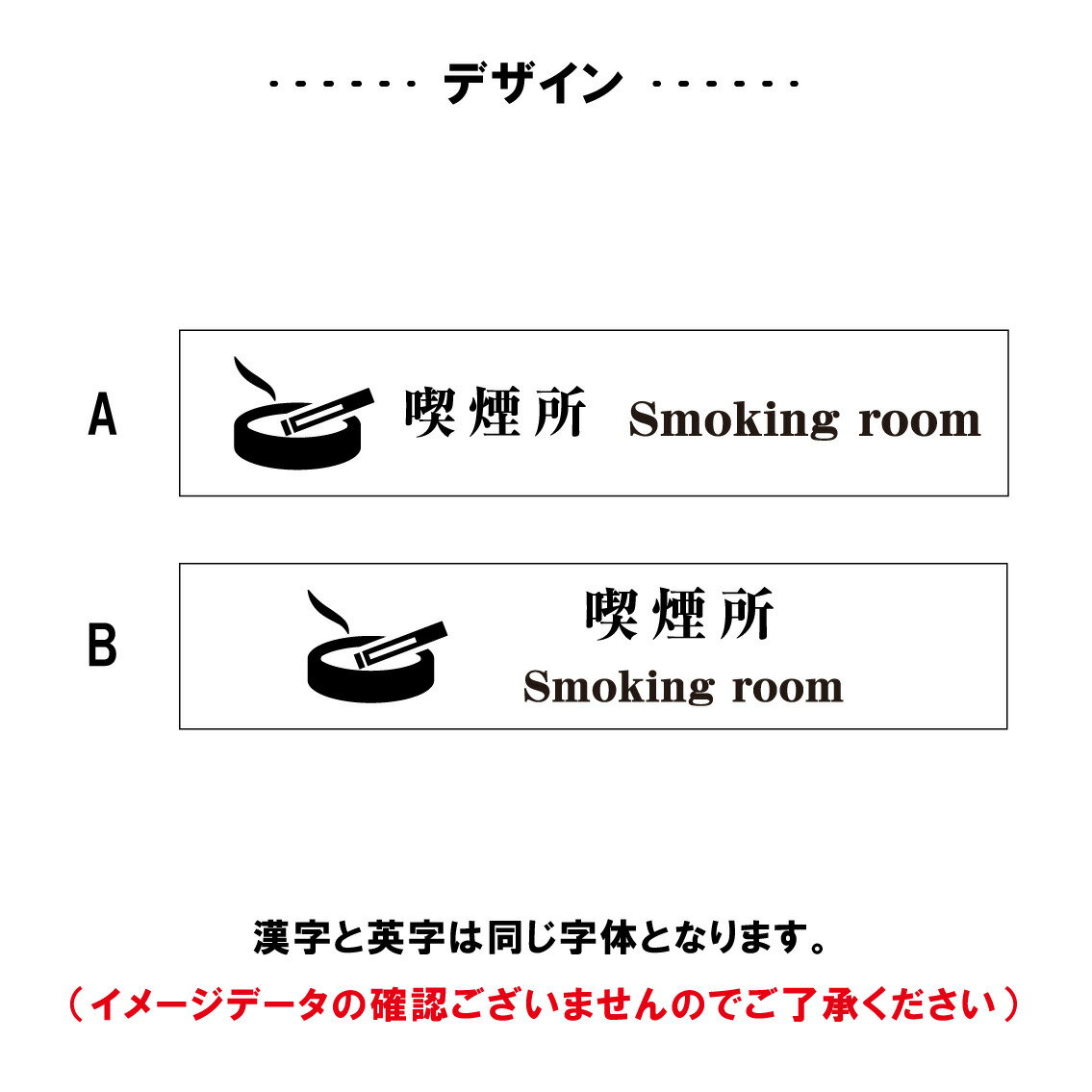 室名札 アクリル製 200mmx40mm オリジナル室名プレート 喫煙所 喫煙所表札 レーザー彫刻(厚み1.5mm) 2