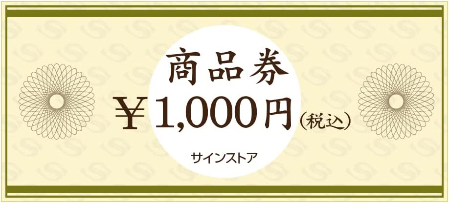 signstore オプション券 商品券1000円