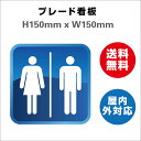 jgC gҗpݔ S~S~ ĝĂɎ̂ĉ  toilet gC v[gŔ W O H150xW150mm