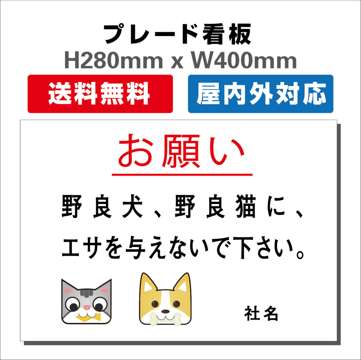 看板 ペットの散歩マナー フン禁止 散歩 犬の散歩禁止 フン尿禁止 ペット禁止 プレート看板 H280xW400mm