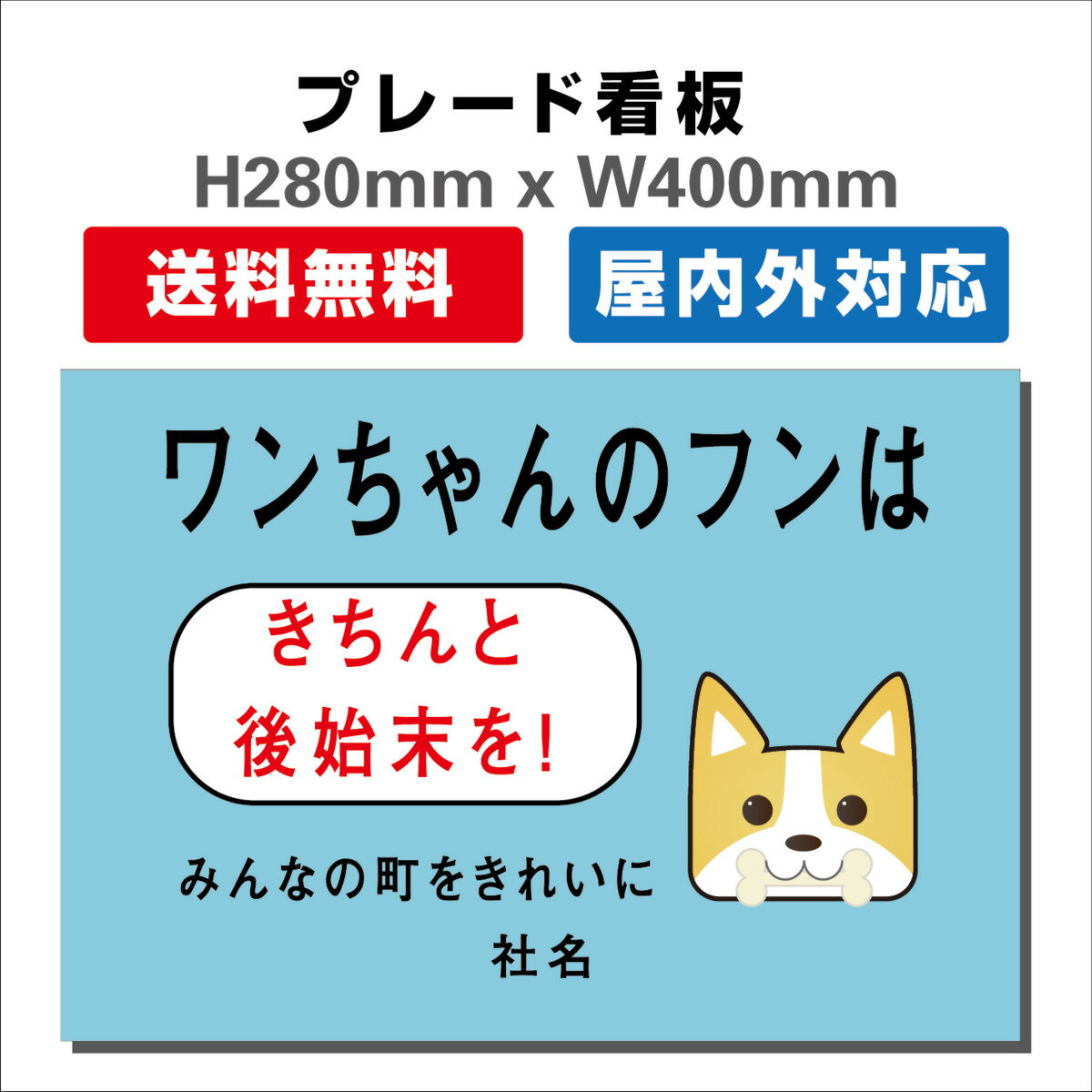 看板 ペットの散歩マナー フン禁止 散歩 犬の散歩禁止 フン尿禁止 ペット禁止 プレート看板 H280xW400mm