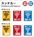 FREE Wi-Fi Wi-Fi ID pX[ht TC XebJ[V[ 180x140mm W ē W X X QXgnEX ḧē { OΉ Еt