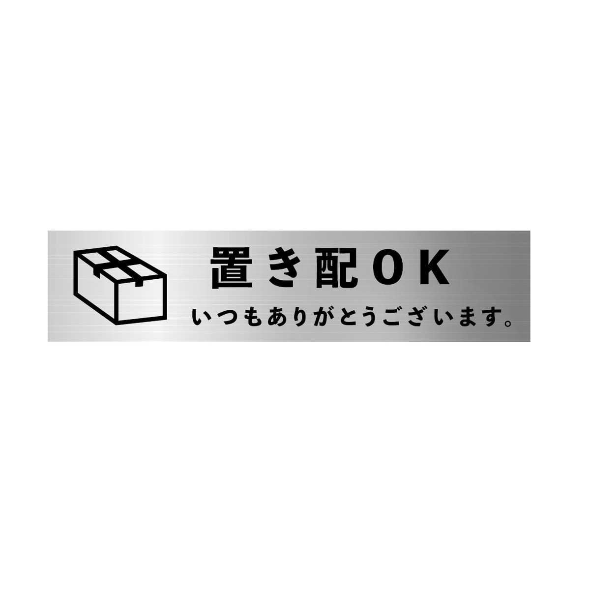 置き配OK レーザー彫刻 横型 縦型 ステッカー プレート おしゃれ マンション アパート 標識 会社 オフィス 店舗 事務所 130x30mm 屋外OK アクリル製 高耐候性アクリル 両面テープ付 屋内外対応 sts-181