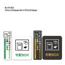 zBOX c^105x30mm+70x85mm 2_Zbg ϐ s݃{bNX  z } z{bNX TC XebJ[V[ OΉ Еt