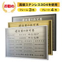 建設業の許可票 建設業の許可票 ステンレス 看板 建設業 許可票 建設業許可 選べる4書体 3枠 撥水加工 建築 建築看板 高級感 法定サイ..