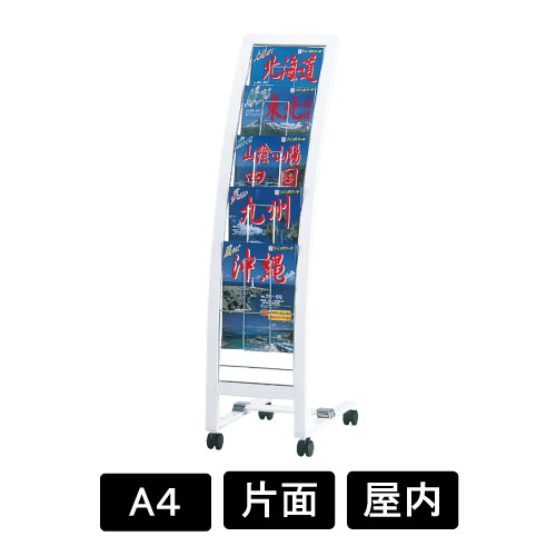 カタログスタンド パンフレットスタンド R型カタログスタンド PRX-15 ホワイト A4 1列 5段 片面 屋内 ..