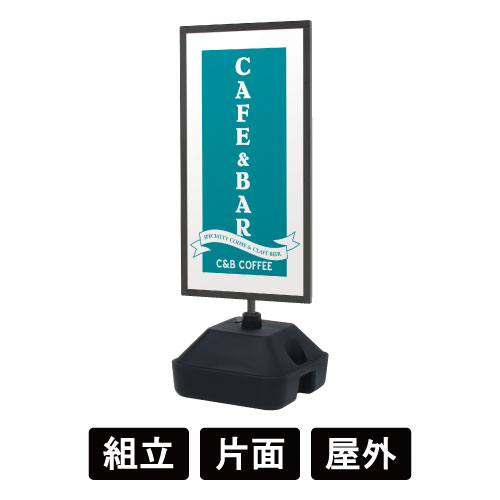 【個人宅配送不可】スタンド看板 ウォーターベースサイン WTB-459 ブラック 片面 屋外 サイズ：D410×W4..