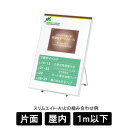 軽量パネル・ボード用スタンド YA-21 パネルなし 【 B1タテ B2タテ A1タテ 】 イーゼル ロータイプ 立て看板 アプローチスタンド 案内板 誘導 お知らせ 掲示板 ボード立て パネル立て