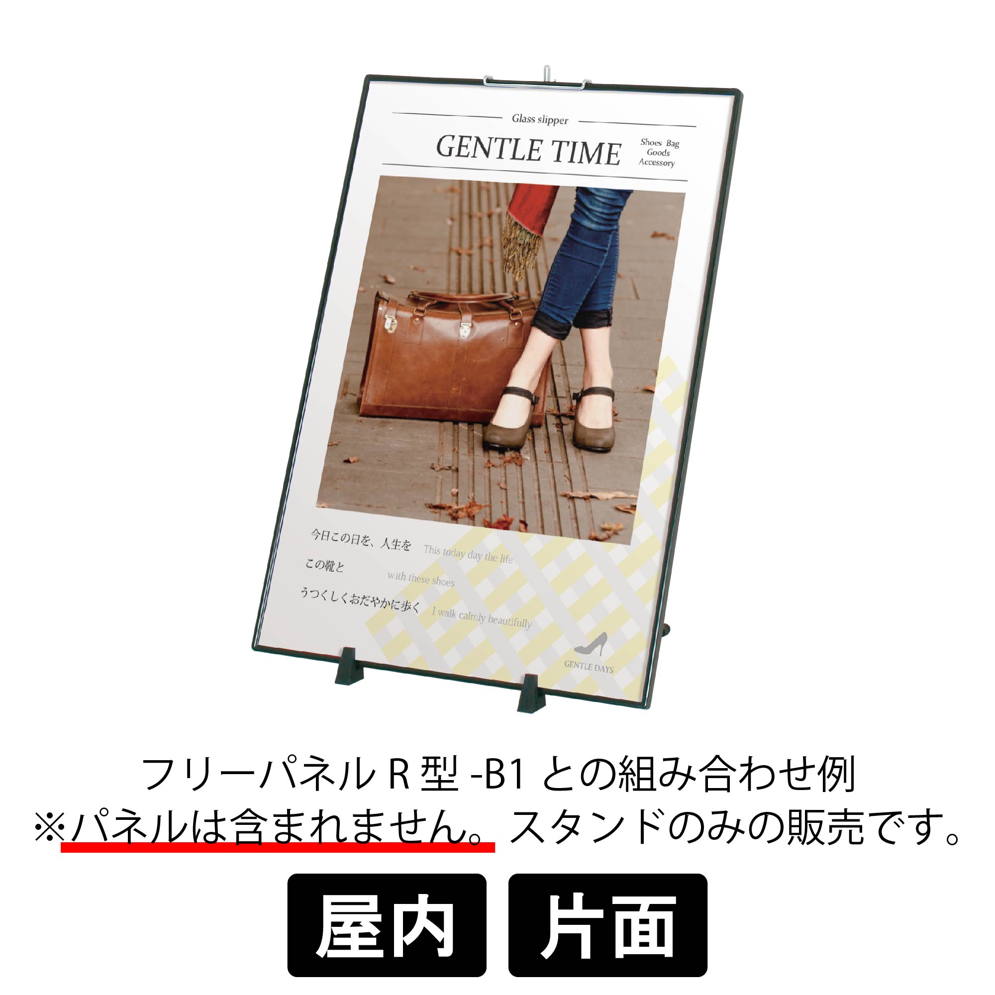 乐天商城 - パネルスタンド ロータイプ(全高1M以下) スタンドのみ PS-100 片面 [ B1 A1 縦対応 ] 高さ調節 販促用品 看板 イーゼル パネル置き パネル立て お知らせ 案内 受付 展示 イベント 店舗