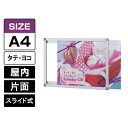 プリンパスライドパネル【A4】縦/横 シルバー スライド式 ポスターパネル 透明カバー付 壁付け 壁面直付け ポスターフレーム 手軽 シンプル 差し替え簡単