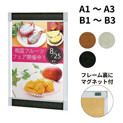プリンパオープンパネル マグネット仕様 S730 タテ 屋内用 【B1/B2/B3/A1/A2/A3】 【ブラック/シルバー..