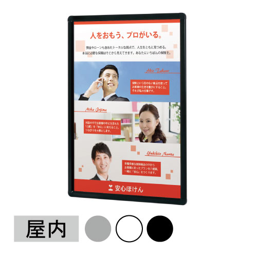 プリンパオープンパネル H30 屋内用 【B1/B2/B3/A1/A2/A3】 【ブラック/シルバー/ホワイト】 壁付け 天..