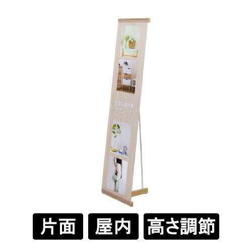 竹集成材シリーズ takecoll タケコレ バナーサイン BX-45B 【 W450 】 バナースタンド タペストリー 竹..