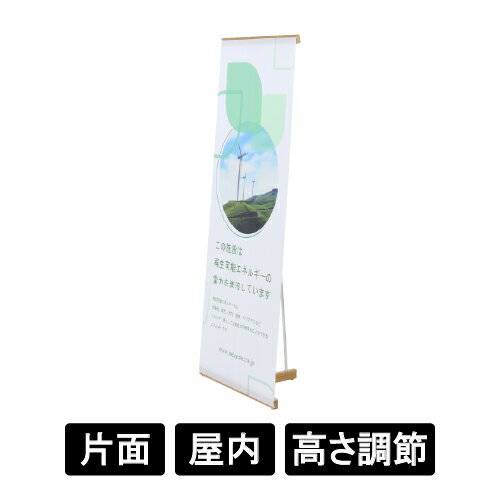 竹集成材シリーズ takecoll タケコレ バナーサイン BX-60B 【 W600 】 バナースタンド タペストリー 竹..
