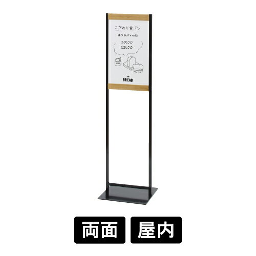 案内サイン BX-42T 竹集成材シリーズ takecoll タケコレ ホワイトボード マグネット対応 スタンド看板 ..