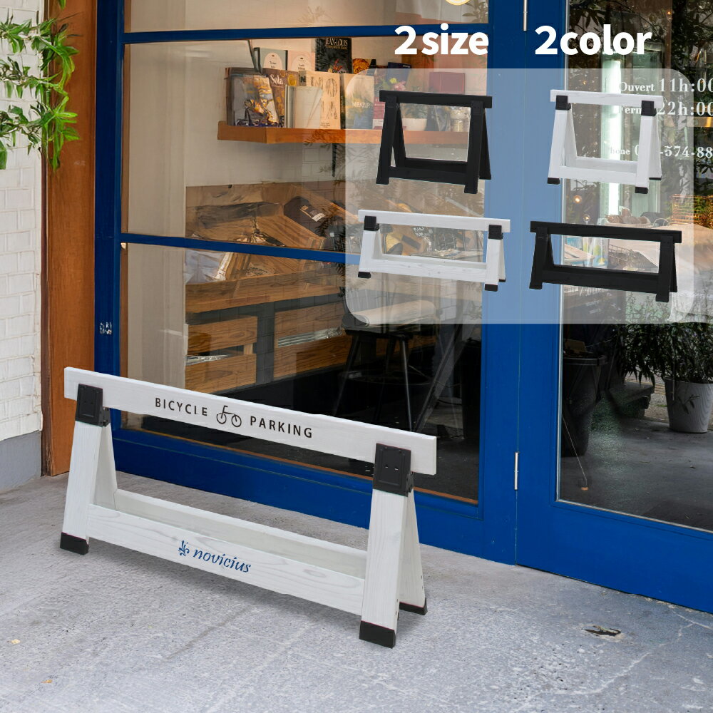 楽天SignWebネットショップ 楽天市場店ツーバイサインスタンド TFシリーズ 【 TF-900 / TF-1200 】 【 ホワイト / ブラック 】 木製スタンド 店舗看板 スタンドサイン バリケード 誘導パーテーション DIY 軒先 駐輪場 ソーフォース脚 ナチュラル シンプル おしゃれ かわいい シンプル