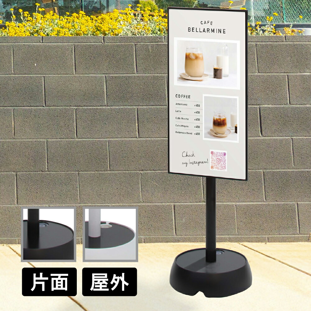 楽天SignWebネットショップ 楽天市場店ジョブスタンド JB-306 【 ブラック / ホワイト 】 注水式 注水ベース おもり付き 安定感 屋外用 スタンド看板 立て看板 店舗サイン カフェ 美容院 クリニック レストラン 店名 おしゃれ かわいい 目立つ