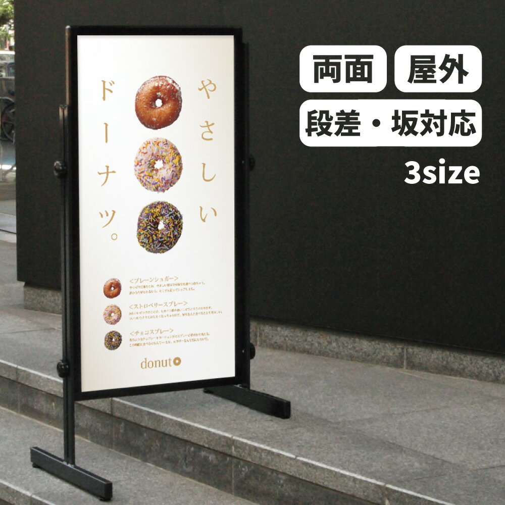 乐天商城 - 傾斜地対応スタンド 【 PLT-30S / PLT-45S / PLT-60S 】 ブラック 店舗看板 スタンド看板 立て看板 屋外看板 坂道 階段 段差 施設 お店