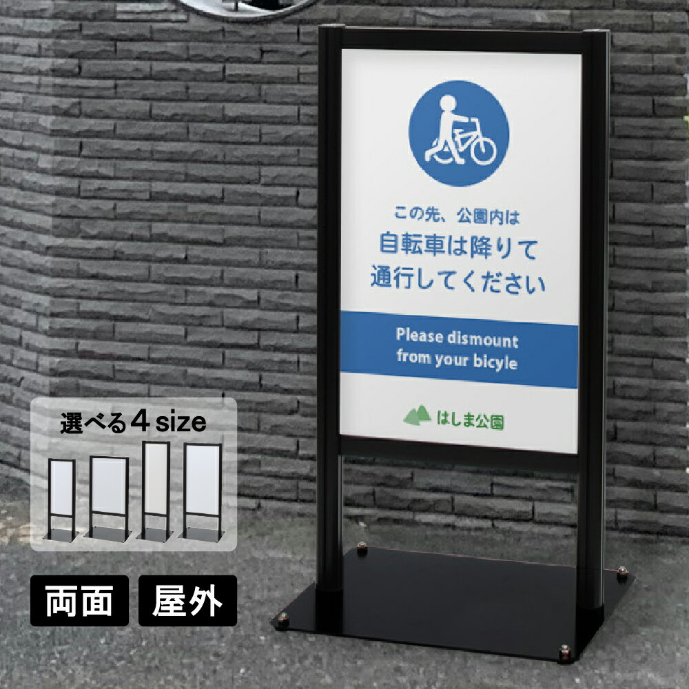 乐天商城 - T型屋外スタンド 【 AX-307 / AX-407 / AX-309 / AX-409 】 アンカー固定可能 転倒防止 屋外用 スタンド看板 サインスタンド 公園 駐車場 駐輪場 施設 案内表示 看板