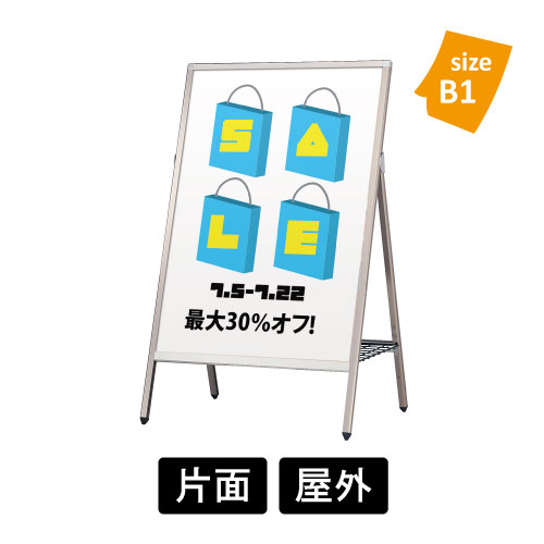 乐天商城 - APサイン AP-185 【 B1 片面 】 大型 屋外用 A型看板 面板貼り込み式 スタンド看板 店舗前看板 案内看板 誘導看板 大型メニュー看板 商業施設 施設入口 屋外サイン