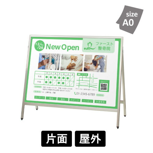 乐天商城 - APサイン AP-188 【 A0ヨコ 片面 】 横型 大型 屋外用 A型看板 面板貼り込み式 スタンド看板 案内看板 店舗前看板 誘導看板 大型サイン 商業施設 イベント案内