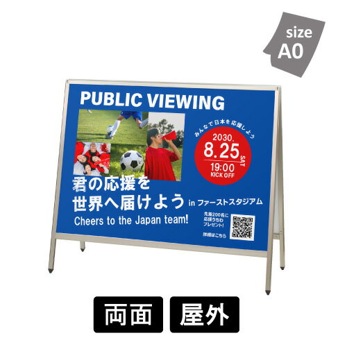 乐天商城 - APサイン AP-288 【 A0ヨコ 両面 】 横型 大型 屋外用 A型看板 面板貼り込み式 両面案内看板 スタンド看板 店舗前看板 誘導看板 大型サイン 商業施設 イベント会場 屋外サイン
